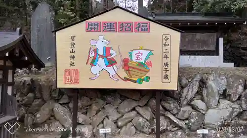 宝登山神社の絵馬