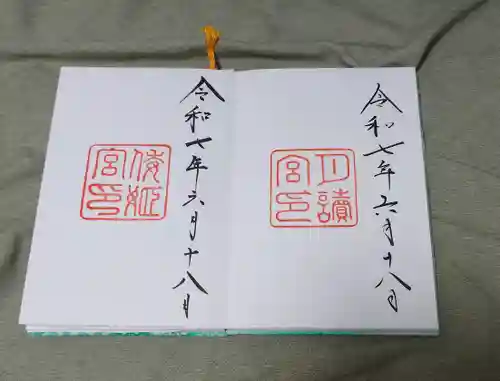 月讀宮（皇大神宮別宮）(三重県)