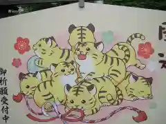 御嶽山神社の絵馬