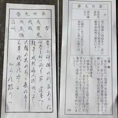 最上稲荷山妙教寺の授与品その他