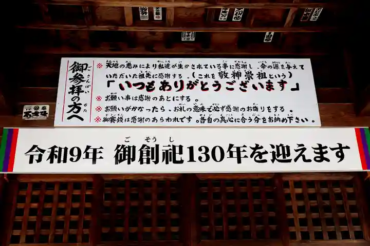 本別神社(北海道)