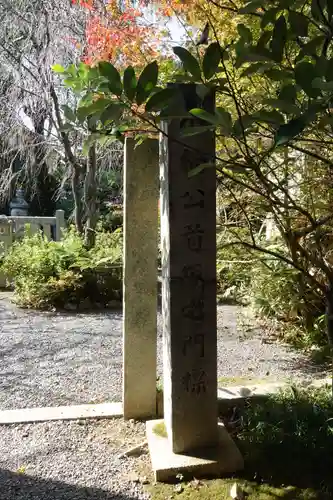 宝筐院のその他建物