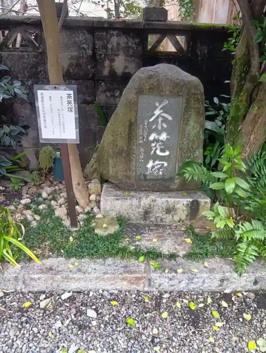 長久山 正覚院(岐阜県)