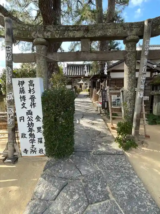 円政寺(山口県)