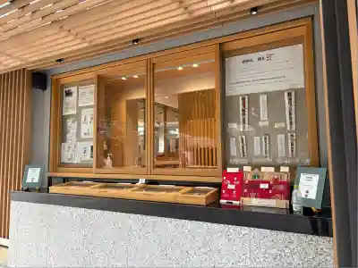 難波神社(大阪府)