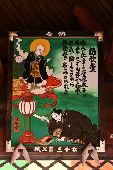 語歌堂のその他建物