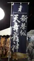 新琴似神社の初詣