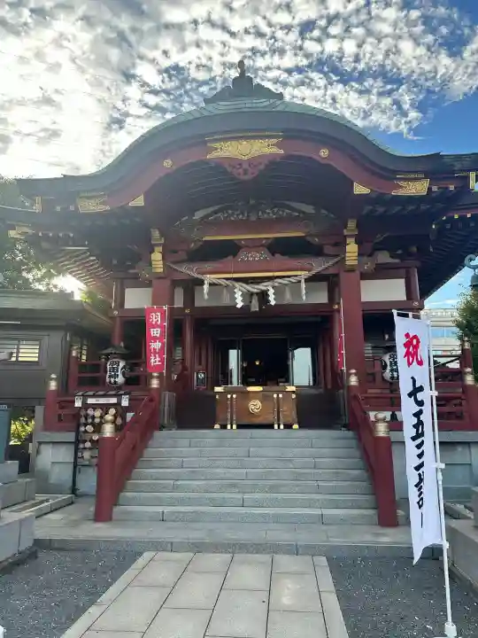羽田神社(東京都)