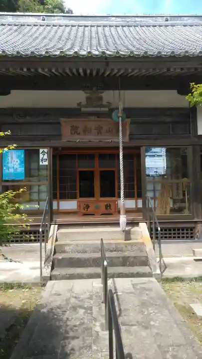 実相院(大分県)