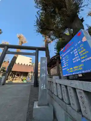 高円寺氷川神社(東京都)