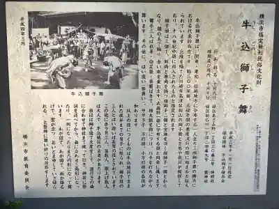 驚神社(神奈川県)