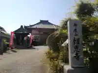 報恩寺のその他建物