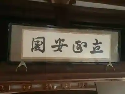 法蓮寺の本殿・本堂