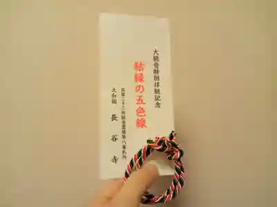 長谷寺(奈良県)