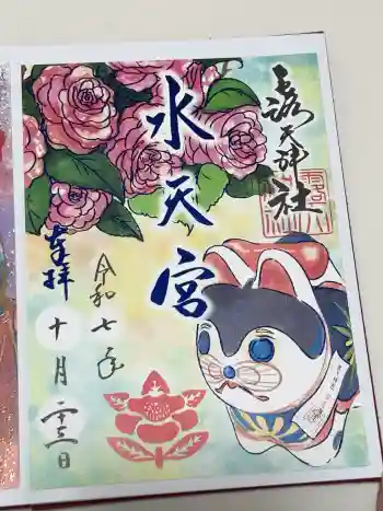 露天神社(お初天神)の御朱印 2025年10月