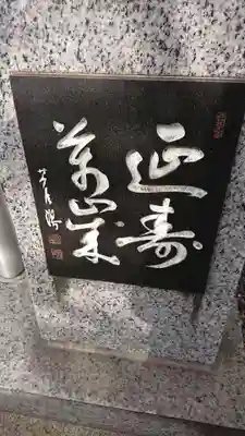 徳王稲荷社・金刀比羅社のその他建物