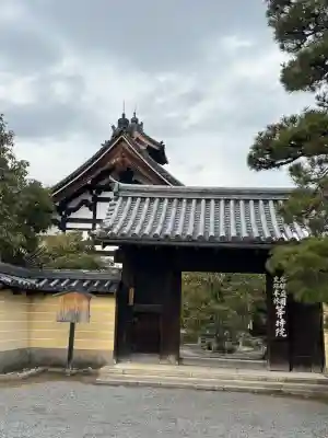 等持院の{uncategorized: "未分類", other: "その他", undefined: "問題あり", building: "その他建物", grave: "お墓", sacred_gate: "鳥居", guardian: "狛犬", statue: "像", buddha: "仏像", history: "歴史", nature: "自然", garden: "庭園", animal: "動物", pagoda: "塔", temizu: "手水舎", mountain_gate: "山門・神門", sanctuary: "本殿・本堂", subordinate: "末社・摂社", art: "芸術", scenery: "景色", jizo: "地蔵", ema: "絵馬", goshuin: "御朱印", omikuji: "おみくじ", items: "授与品その他", amulet: "お守り", goshuincho: "御朱印帳", eats: "食事", festival: "お祭り", votive_dance: "神楽", shichigosan: "七五三参", wedding: "結婚式", experience: "体験その他", initially: "初詣", around: "周辺", anti_infection: "感染症対策"}