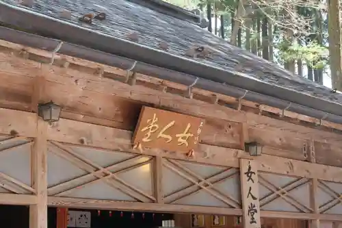 女人堂のその他建物