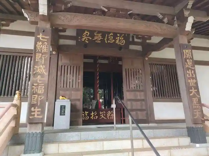 三寳寺(東京都)