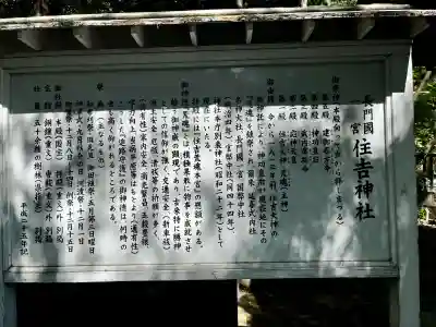 住吉神社(山口県)