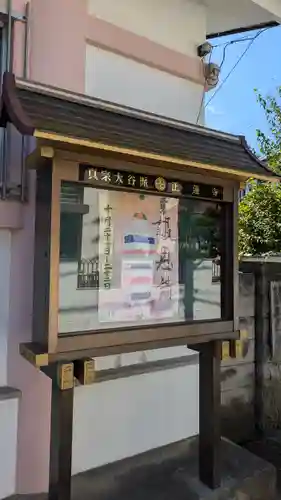 正蓮寺のその他建物