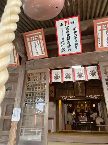 高屋敷稲荷神社(福島県)