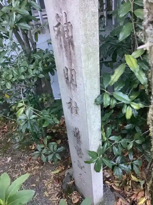 西神明社のその他建物