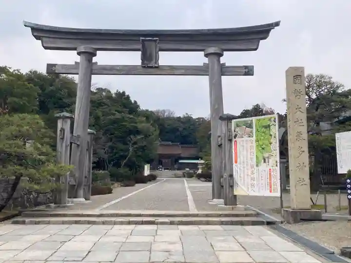 氣多大社(石川県)