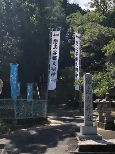 南山城村天満宮（恋志谷神社）のその他建物