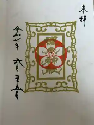 櫻木神社(千葉県)