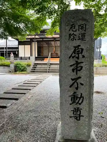 長久寺(埼玉県)