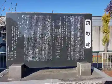 三日月神社(茨城県)
