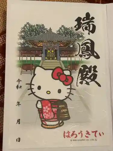 瑞鳳殿(宮城県)