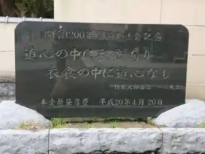 慶覚院のその他建物