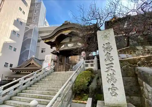 湯島天満宮の山門