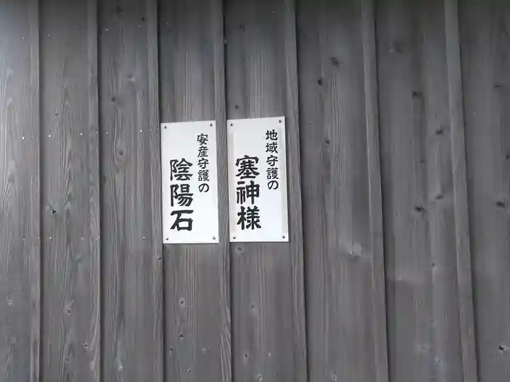 鎮懐石八幡宮のその他建物