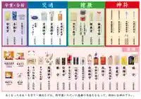 竹駒神社(宮城県)