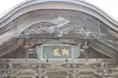 竹駒神社(宮城県)