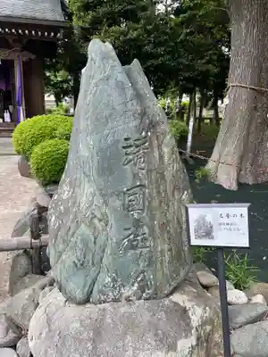深見神社のその他建物