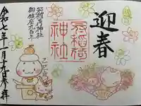 冠稲荷神社(群馬県)