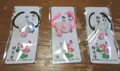 寛永寺不忍池弁天堂のお守り