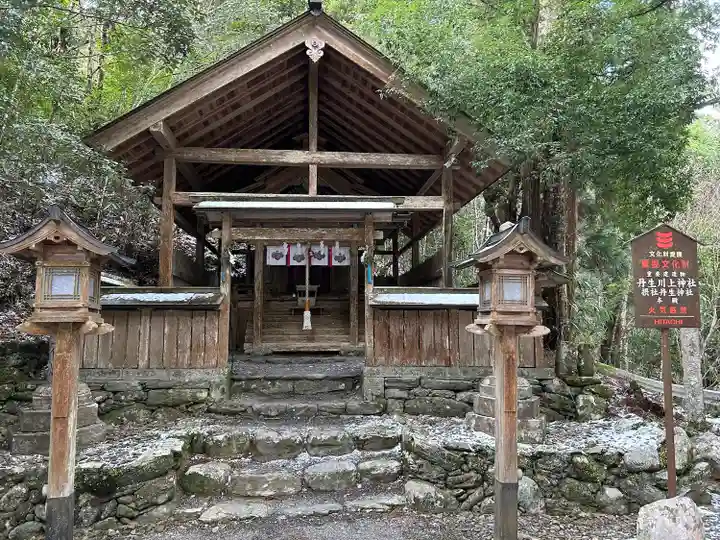 丹生川上神社(中社)(奈良県)