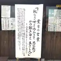 七重浜海津見神社(北海道)