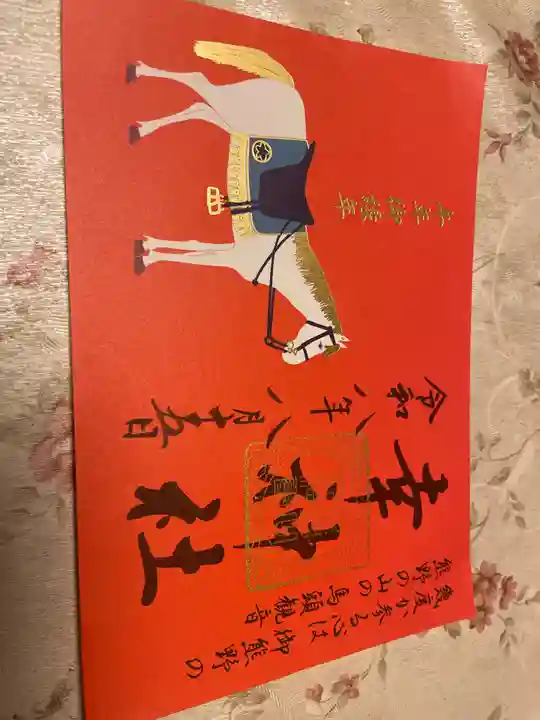 熊野大社(山形県)