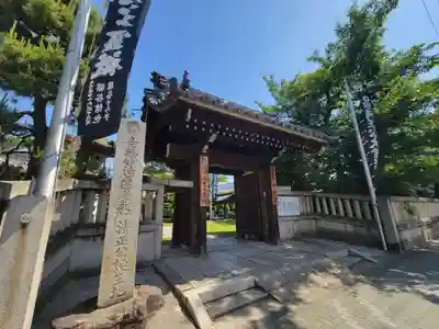 妙行寺の山門・神門