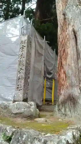室生龍穴神社(奈良県)