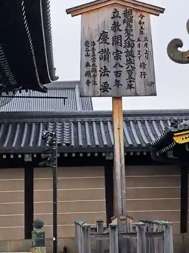 本願寺（西本願寺）のその他建物