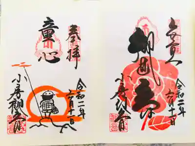 薔薇の季節限定御朱印と、可愛らしい童心の御朱印