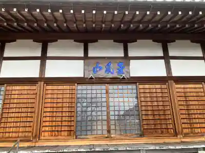 法幢寺の本殿・本堂