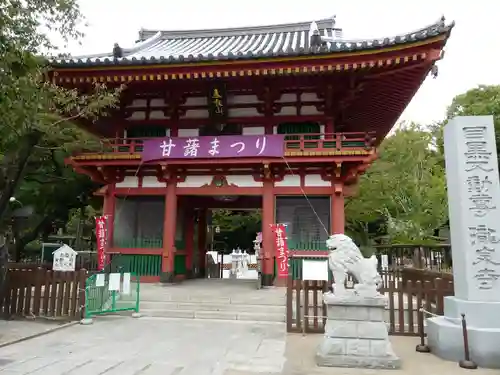 瀧泉寺（目黒不動尊）の山門